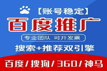 SEM开户实战：如何降低成本提升效益
